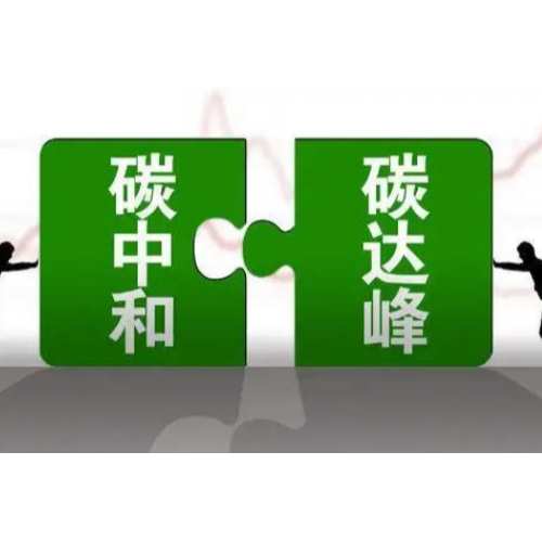 執(zhí)信環(huán)保煙塵凈化器：以技術(shù)創(chuàng)新賦能碳中和，開辟綠色發(fā)展新路徑