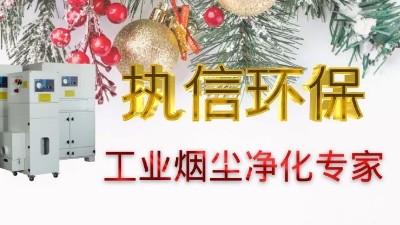 單機集塵器市場活躍，執(zhí)信環(huán)保產(chǎn)品深受企業(yè)客戶喜愛！