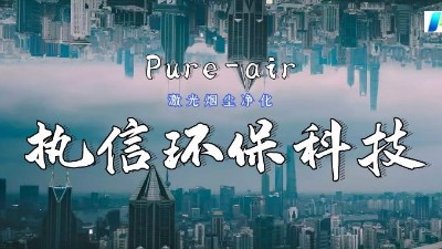 用專業(yè)態(tài)度做專業(yè)的事，執(zhí)信環(huán)保集塵器廠家！