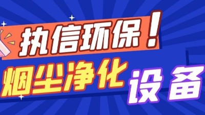 工厂除尘器爆炸？3 大安全隐患 90% 企业都忽略了！