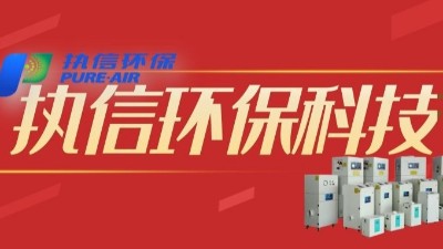 工业车间烟尘净化器,烟尘净化器车间用,执信环保制造。