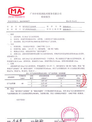 執(zhí)信環(huán)?？諝猬F(xiàn)場測試