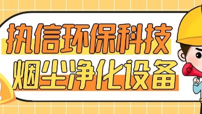 合理利用車間空間，執(zhí)信環(huán)?？萍夹⌒凸I(yè)集塵器廠家！