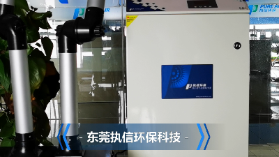 如何改善車間環(huán)境提高效率，就用執(zhí)信環(huán)保車間煙塵凈化機(jī)！