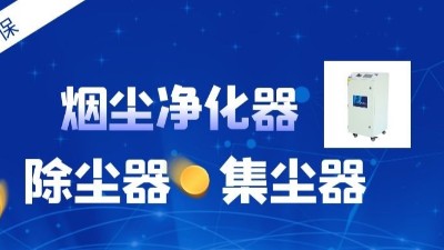 工业车间除尘器,车间粉尘净化器,执信环保烟尘净化高效。