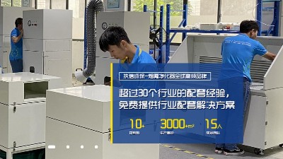 激光打標(biāo)煙塵異味難解決，用執(zhí)信環(huán)保煙霧凈化器。