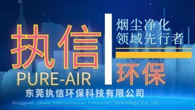 激光行业大动向，执信环保实时掌握！