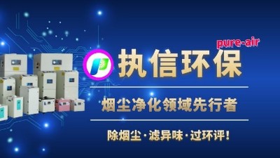 焊锡烟雾净化器，使焊锡车间健康环保。