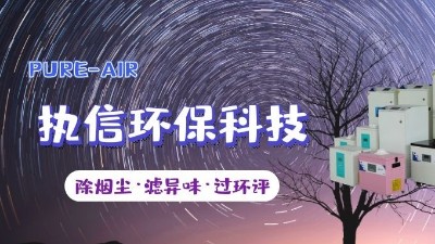 焊锡职业病该如何人预防，执信环保为您解答。