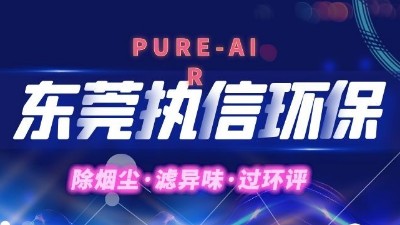 PCB电子如何解决车间废气烦恼！